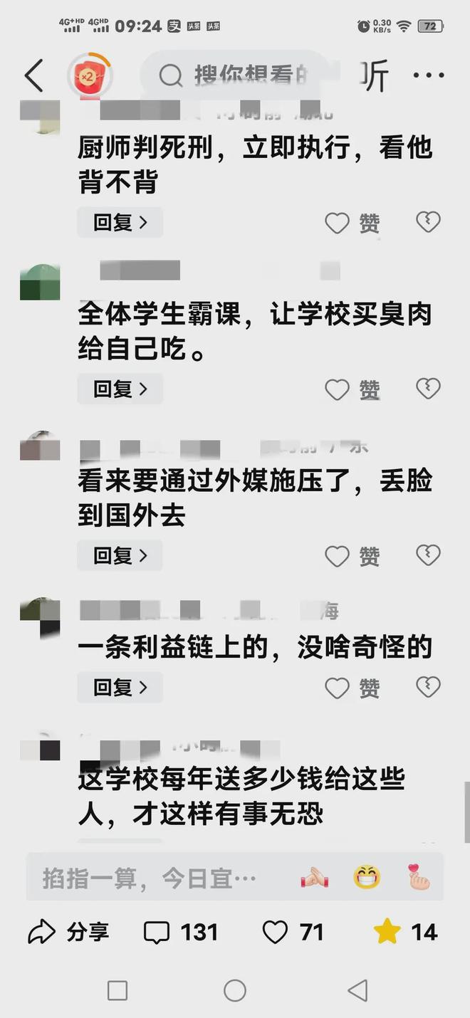 肉事件：家长被威胁教育局长双手插兜m6米乐后续来了！昆明长丰中学臭(图1)