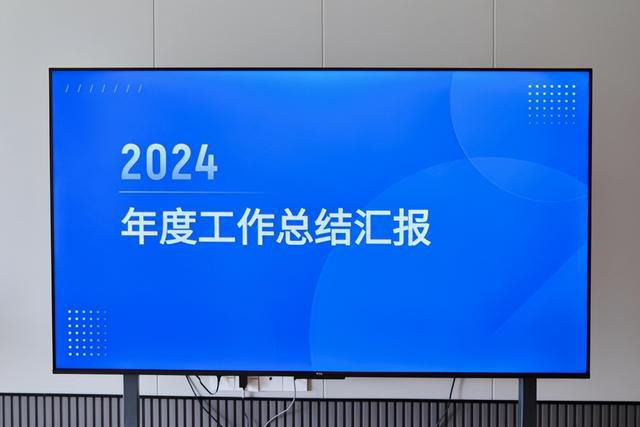 位TCL会议电视就是妥妥的王者m6米乐app如果办公大屏有段