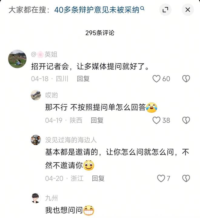 用有3个问题比较明显大同订婚案通天代也没(图7)