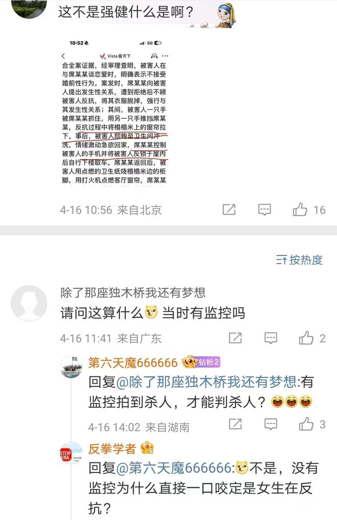 用有3个问题比较明显大同订婚案通天代也没(图11)