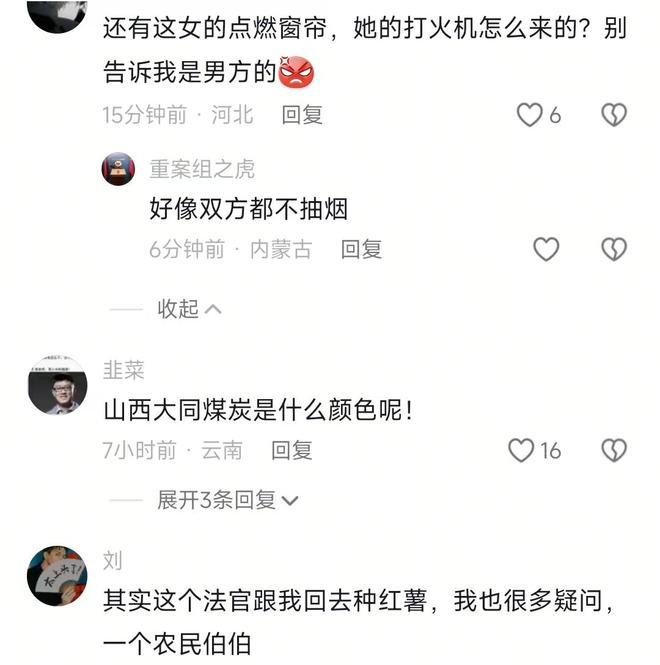 用有3个问题比较明显大同订婚案通天代也没(图12)