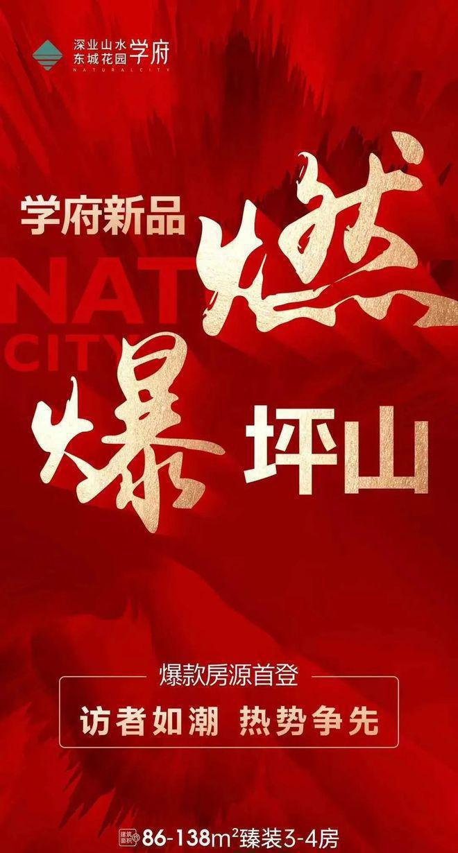 梯6户其它栋数都是3梯7户设计深业山水东城2期8栋3单元是3(图11)