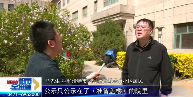 业主集体抗议！业主控诉：公示为何藏院里？一墙之隔要盖78米高楼！呼和浩特一小区